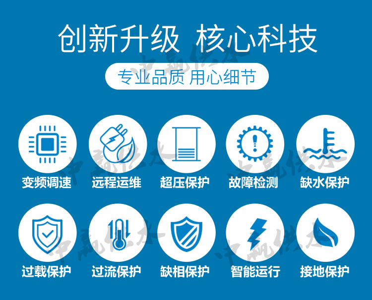 無負(fù)壓恒壓供水設(shè)備功能01.jpg