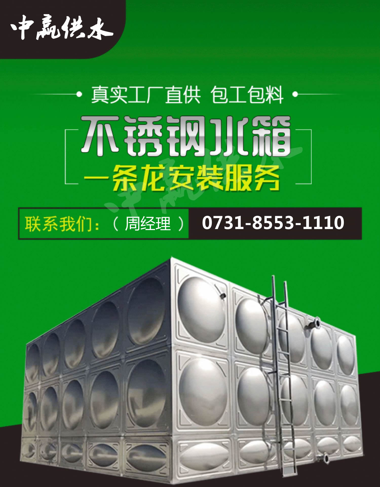 304衛(wèi)生級不銹鋼水箱.jpg