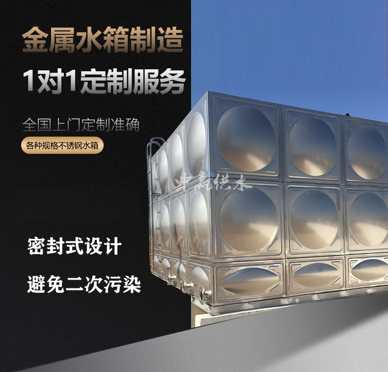 304不銹鋼水箱3.jpg