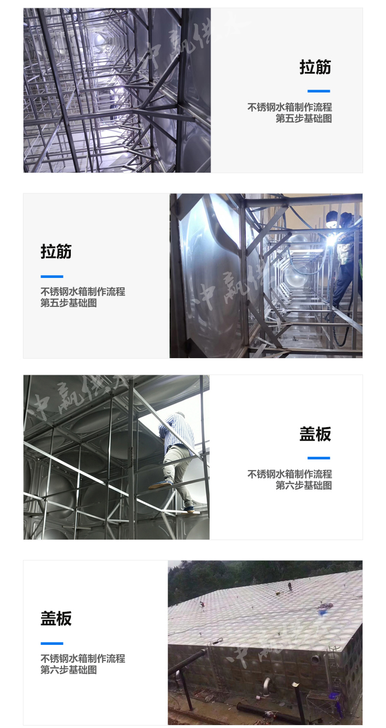 3不銹鋼水箱加固.jpg
