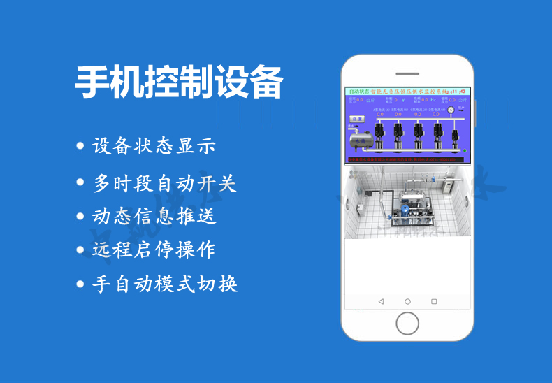 手機(jī)遠(yuǎn)程系統(tǒng)33.jpg