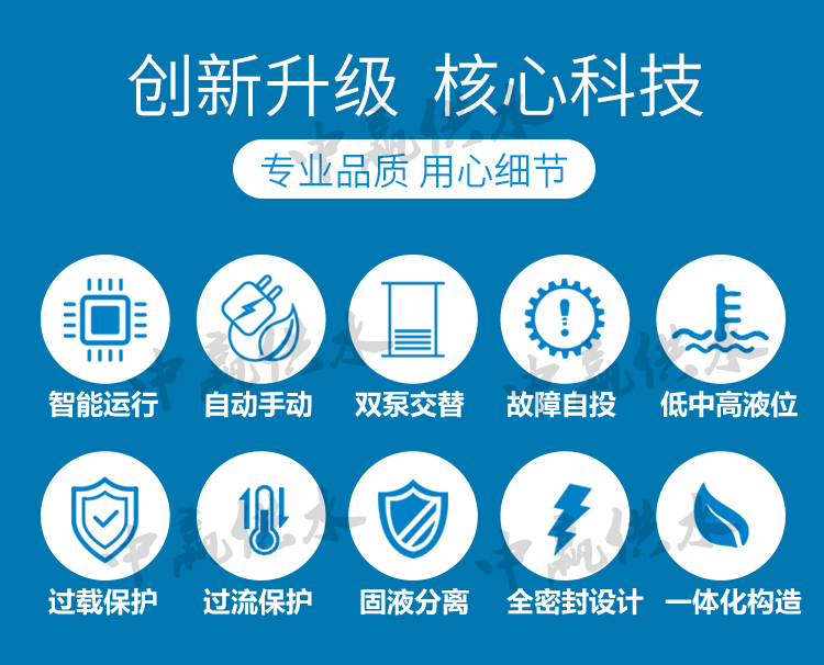 污水提升產(chǎn)品功能01.jpg