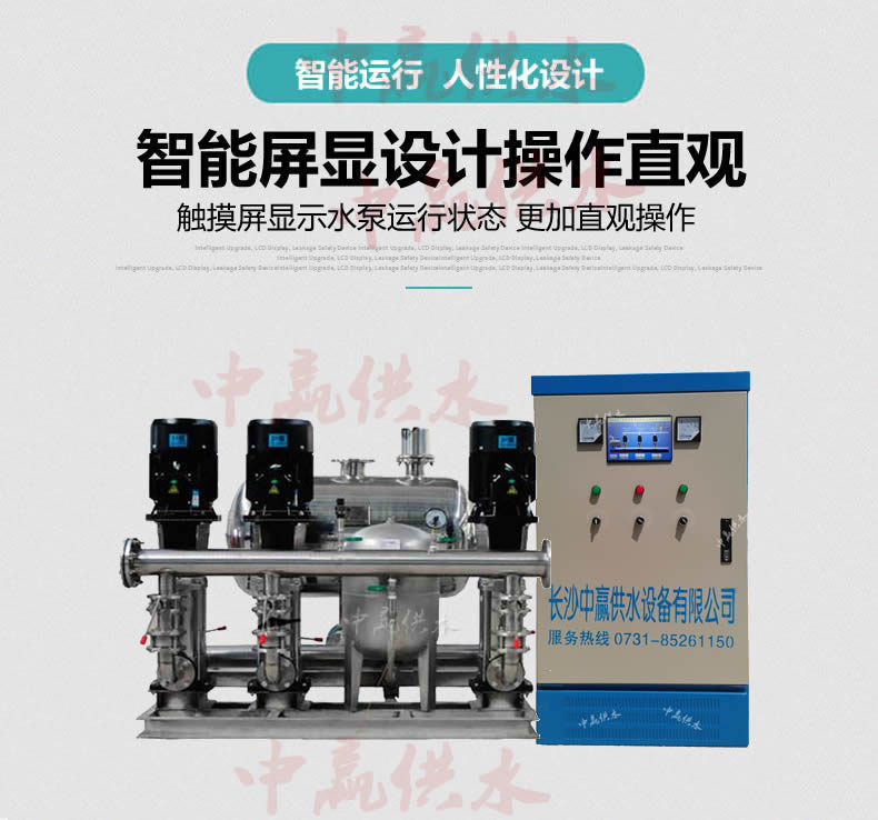 二次供水設(shè)備多少錢(qián)一套？
