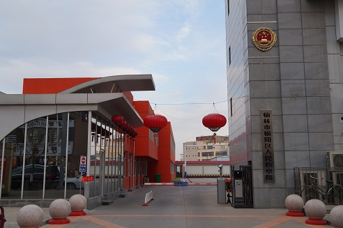 榆林市榆陽區(qū)檢察院采購(gòu)尺寸為5*2*2.5的不銹鋼保溫水箱一臺(tái)