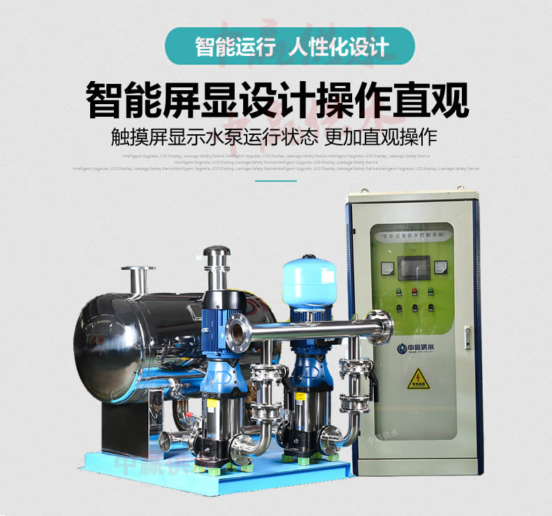 2臺泵無負壓設備新.jpg