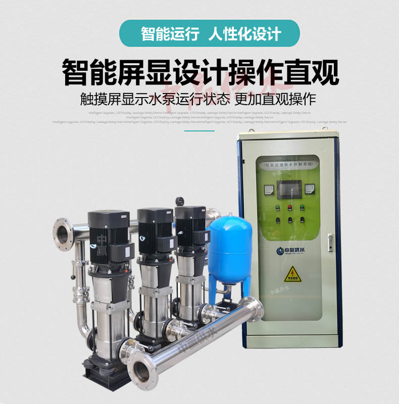 3臺(tái)泵恒壓給水設(shè)備新001.jpg
