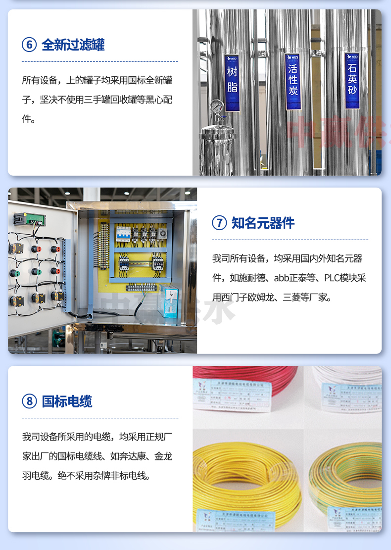 反滲透水處理設(shè)備細(xì)節(jié)03.jpg