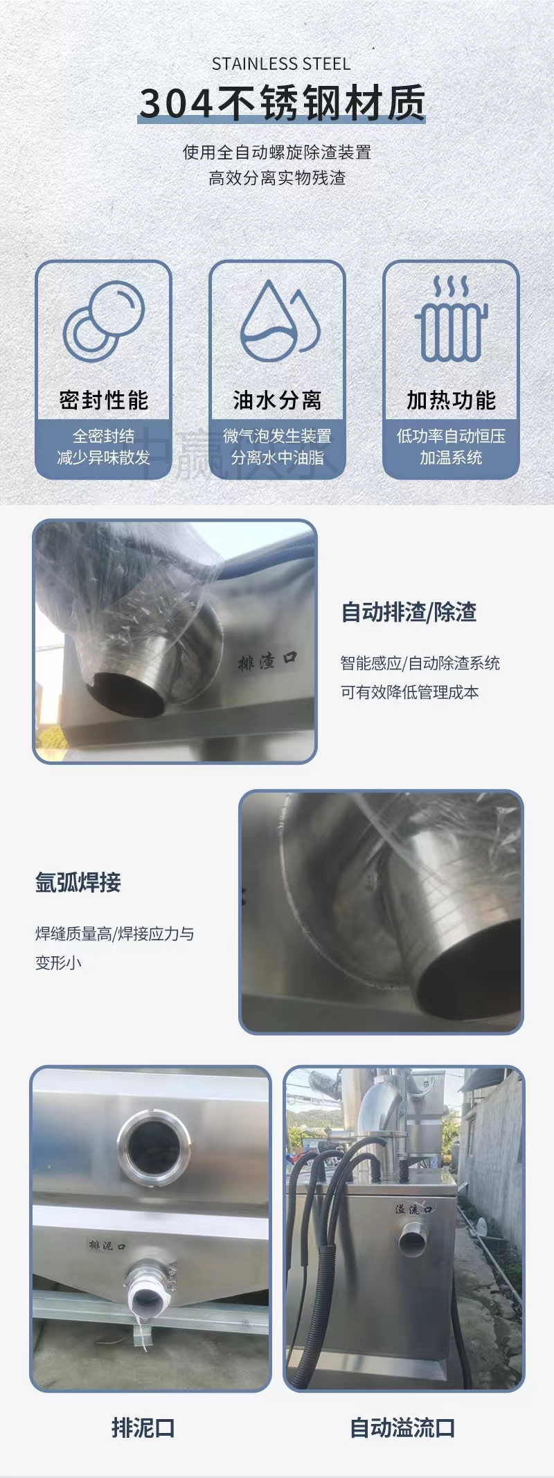 全自動隔油提升一體化設(shè)備功能特點(diǎn).jpg