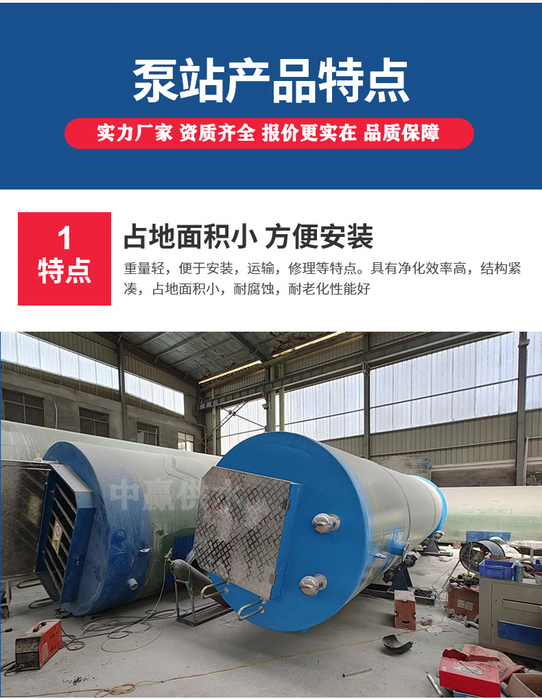 預(yù)制泵站特點1.jpg