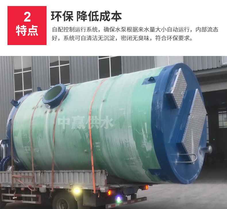 預(yù)制泵站特點2.jpg