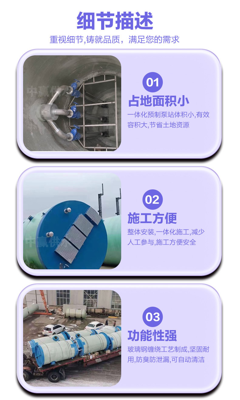 智能預(yù)制泵站03.jpg