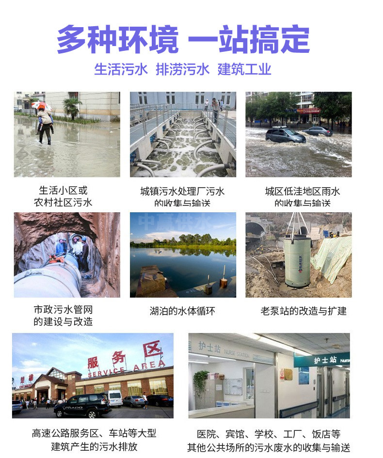 智能預(yù)制泵站04.jpg