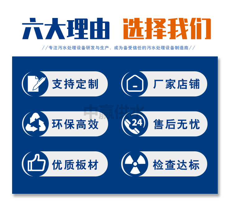 污水處理選中贏的理由.jpg
