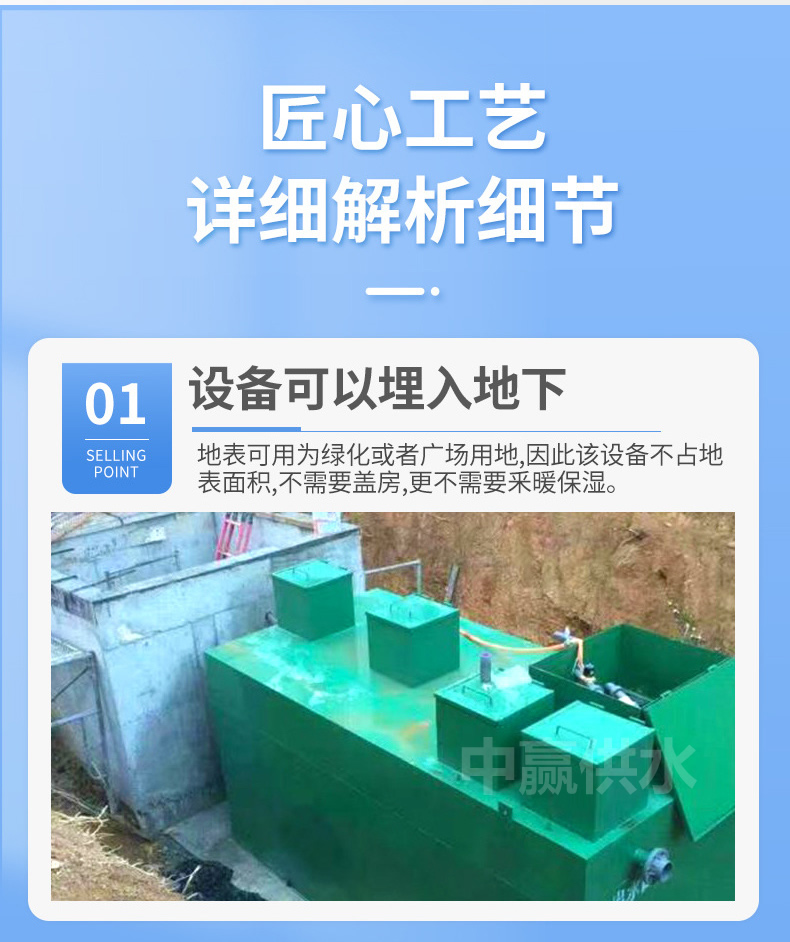 地埋式污水處理優(yōu)點1.jpg
