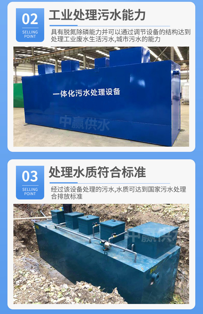 地埋式污水處理優(yōu)點2-3.jpg