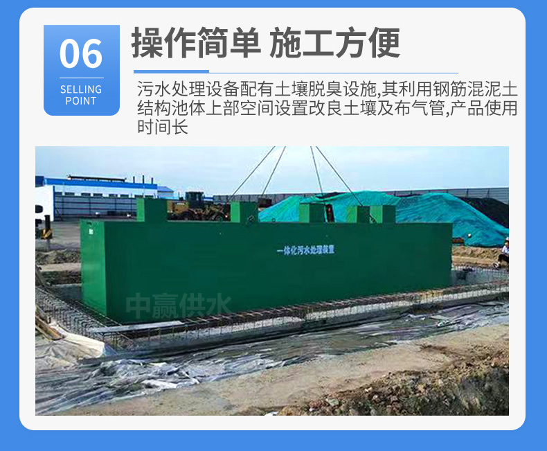 地埋式污水處理優(yōu)點6.jpg