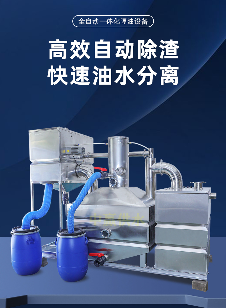 全自動一體化隔油設(shè)備.jpg