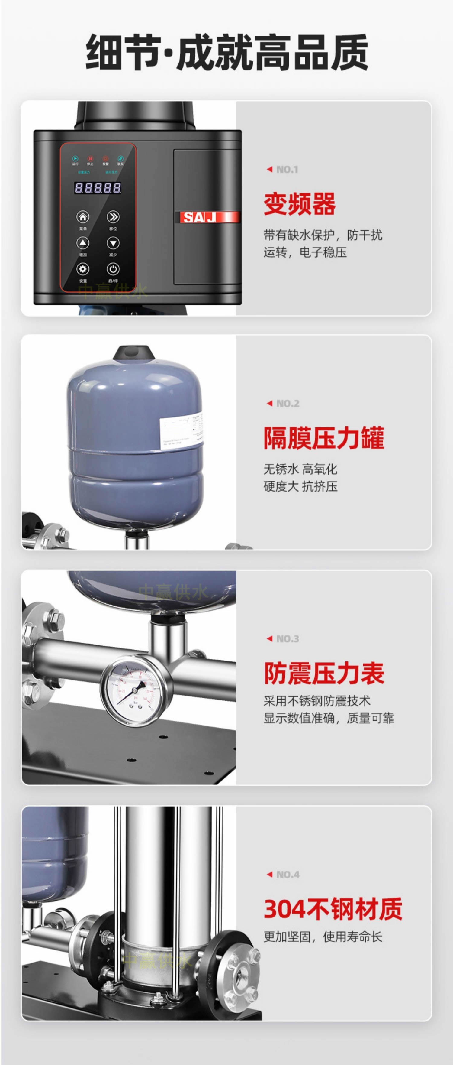 恒壓變頻供水加壓泵細(xì)節(jié)品質(zhì).jpg