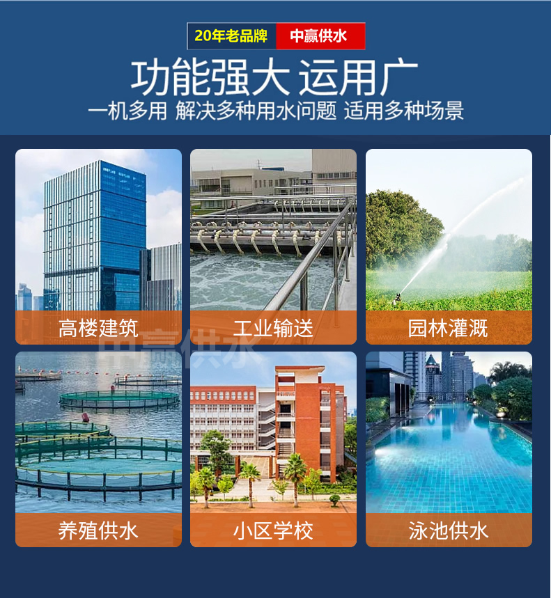 全自動恒壓變頻供水設(shè)備應(yīng)用行業(yè)區(qū)域.jpg