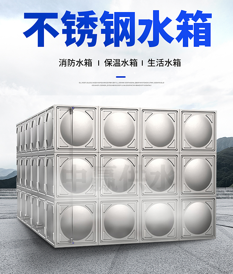 方形不銹鋼保溫水箱