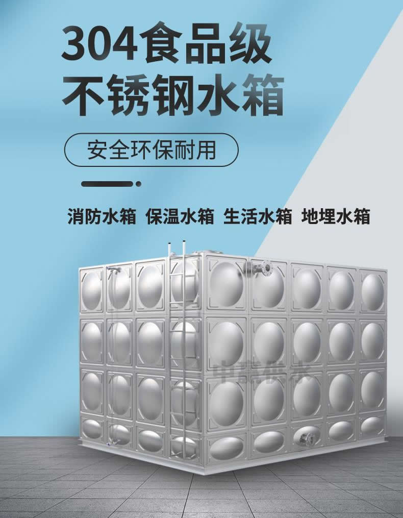 304不銹鋼消防水箱06.jpg