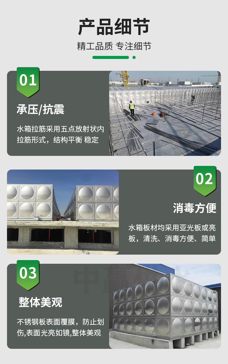 裝配式304水箱細(xì)節(jié).jpg