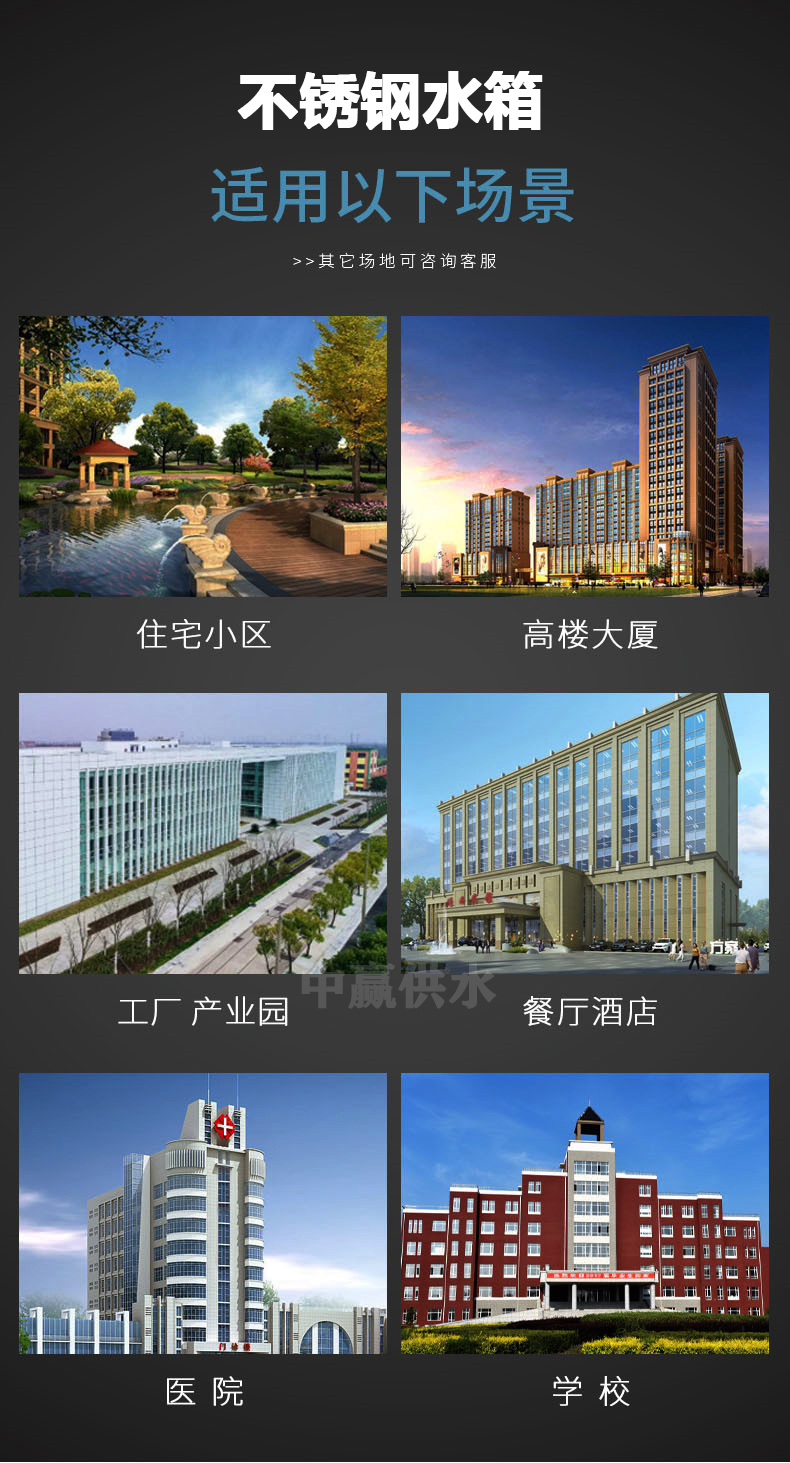 水箱應(yīng)用行業(yè).jpg