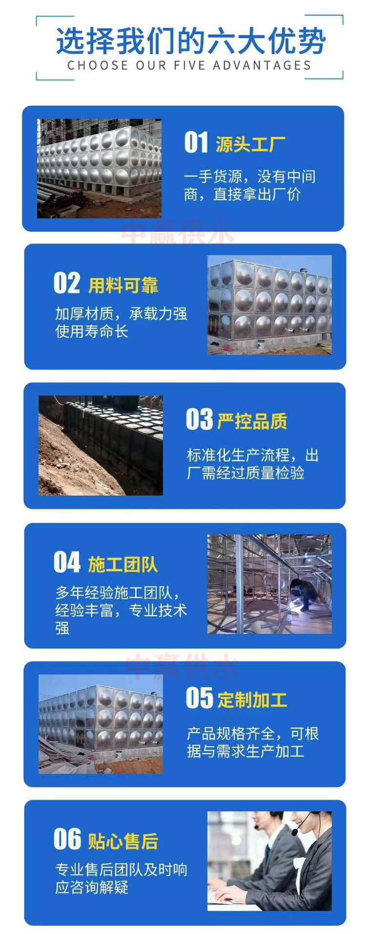 中贏水箱6大優(yōu)點.jpg
