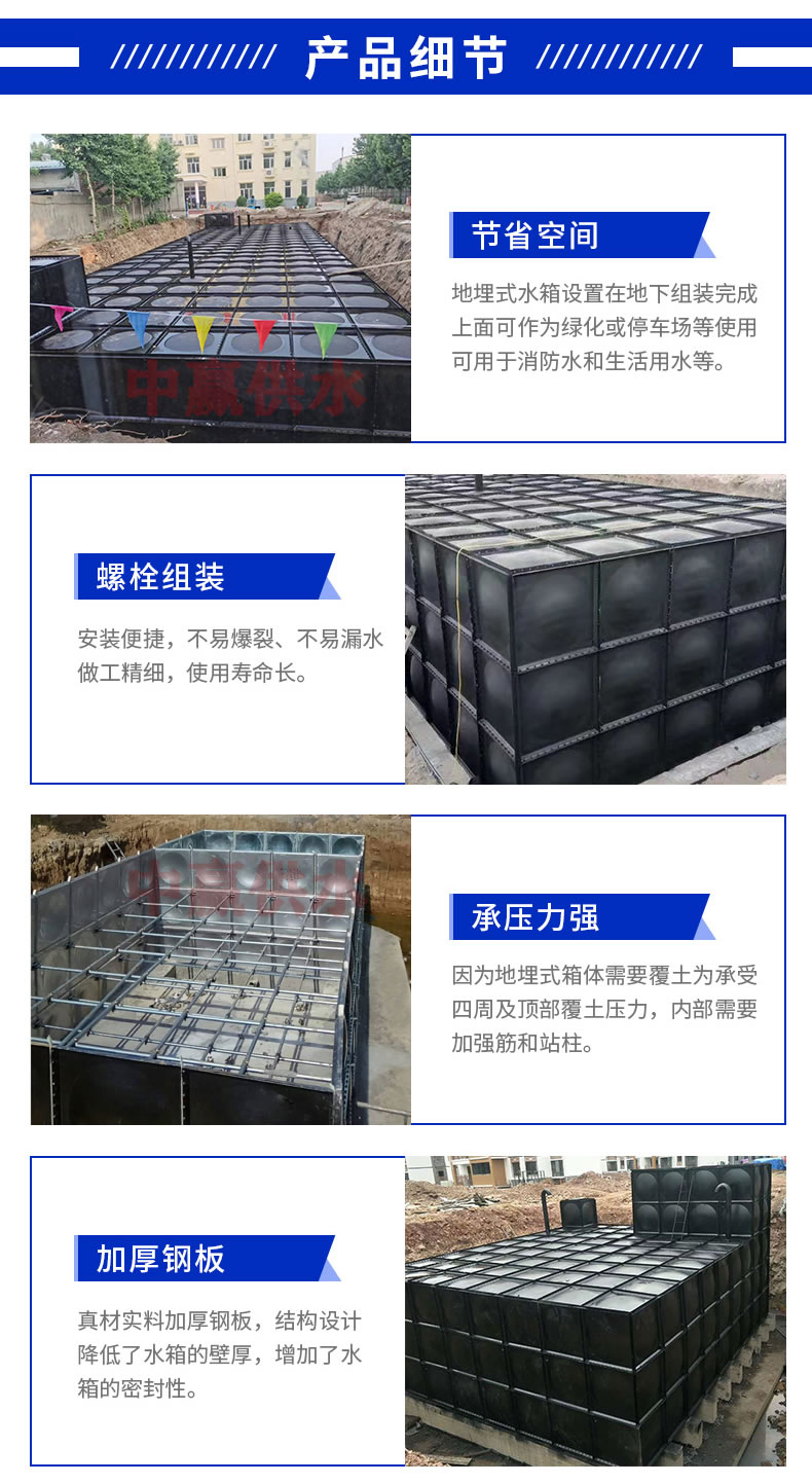 裝配式BDF水箱優(yōu)點(diǎn).jpg