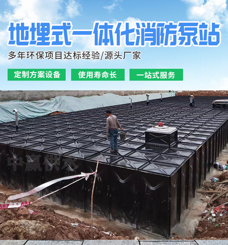 地埋型裝配式箱泵一體化消防給水泵站(鍍鋅BDF材料)