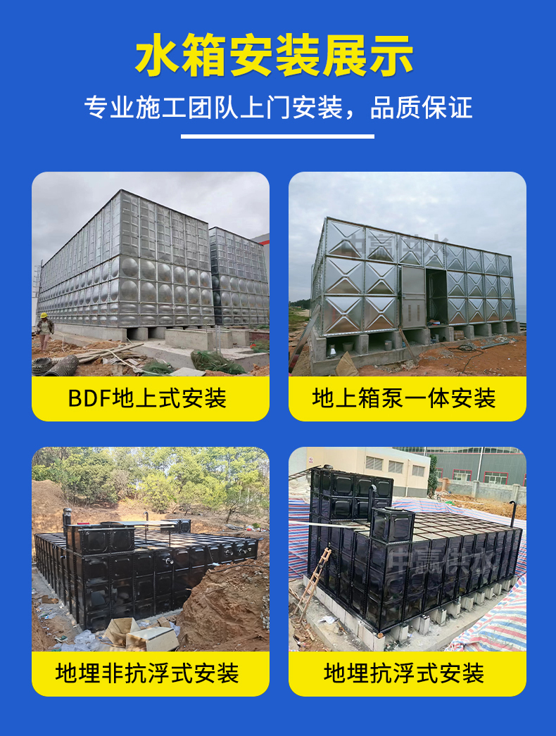 BDF水箱安裝展示.jpg