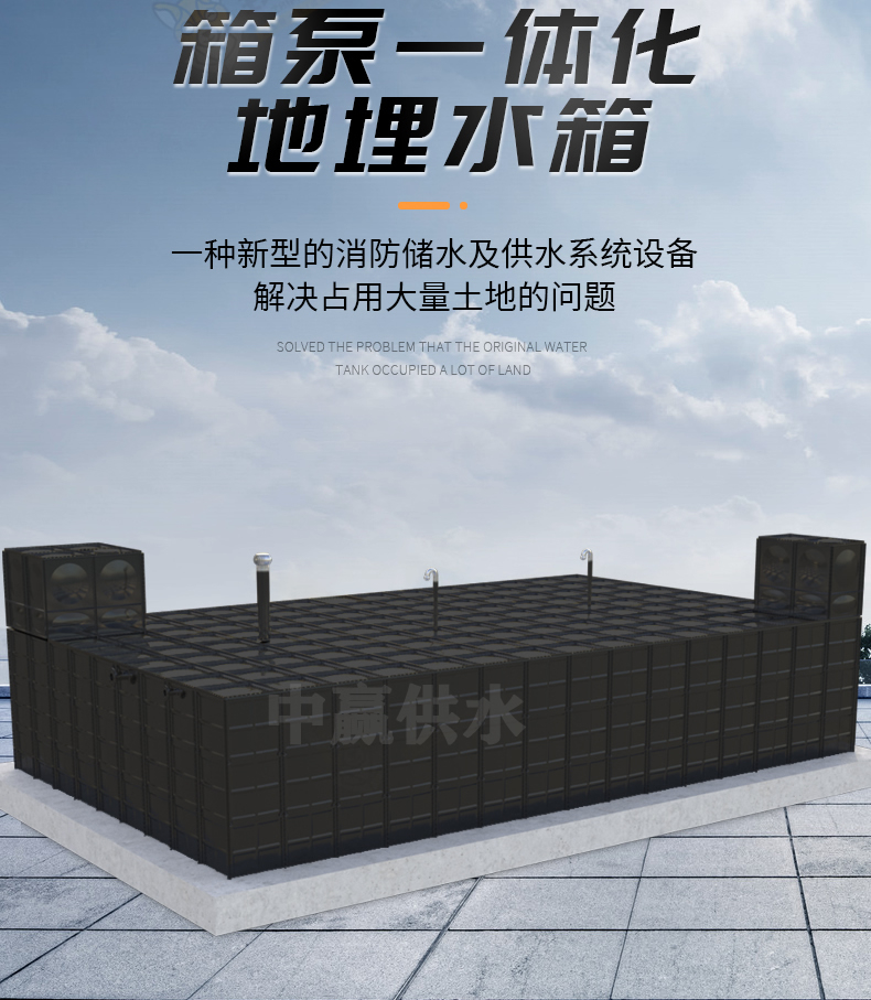 長(zhǎng)沙地下式箱泵一體化無浮消防泵站 長(zhǎng)沙地下式箱泵一體化無浮消防泵站