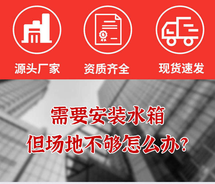為什么用地埋水箱1.jpg