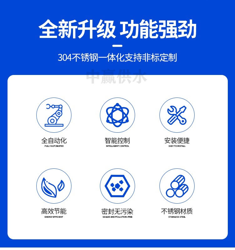 一體化污水提升設(shè)備功能特點(diǎn).jpg