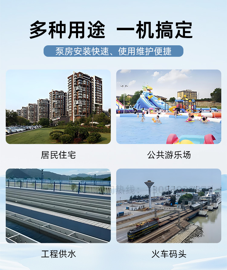 一體化泵房應(yīng)用范圍.jpg