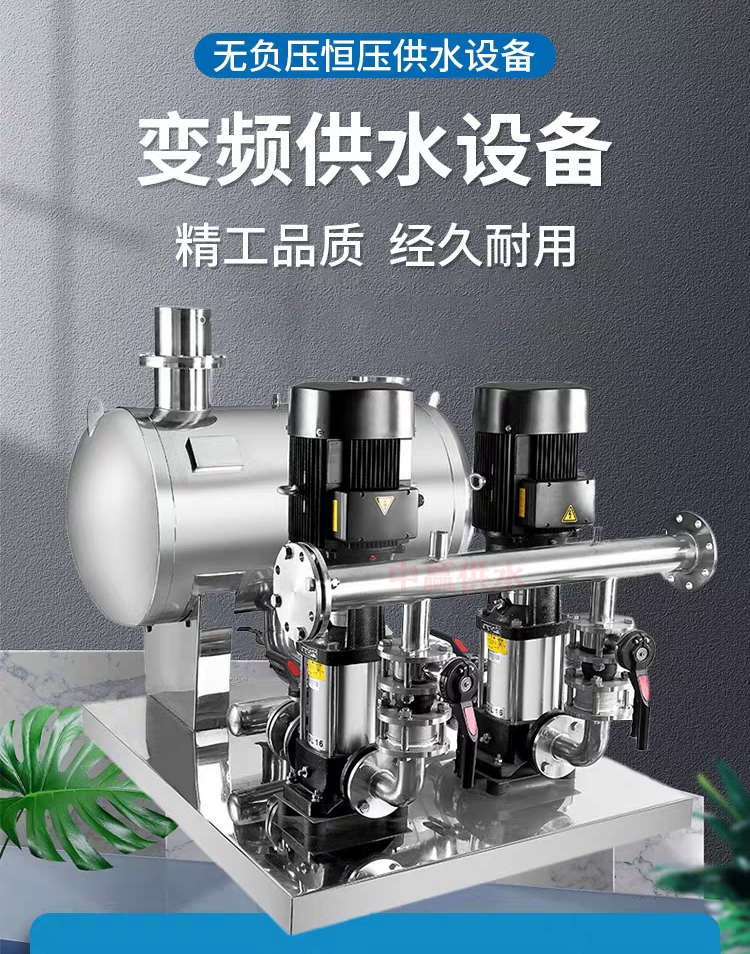 高層無負(fù)壓供水成套設(shè)備可減少水池水箱等設(shè)施建設(shè)成本