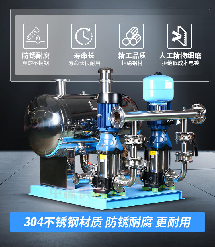 高樓變頻供水設(shè)備廠家可智能預(yù)警降低人工管理成本
