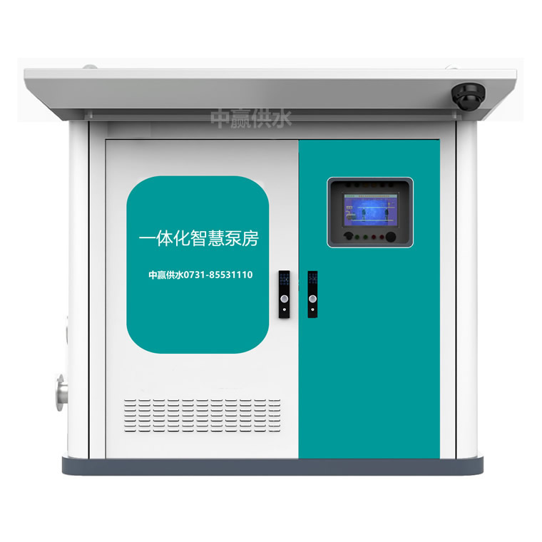 裝配式一體化給水泵站工廠化生產(chǎn)代表了未來供水設(shè)施的發(fā)展方向